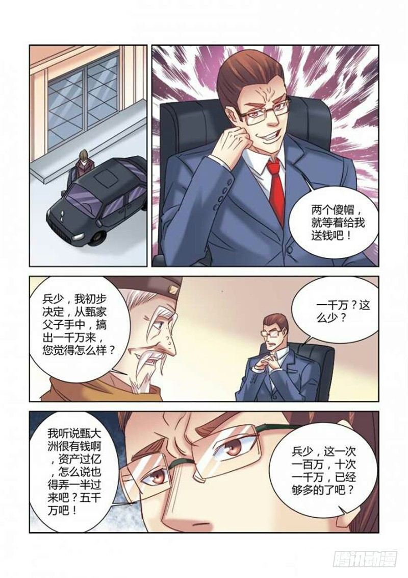 第285话-第282话