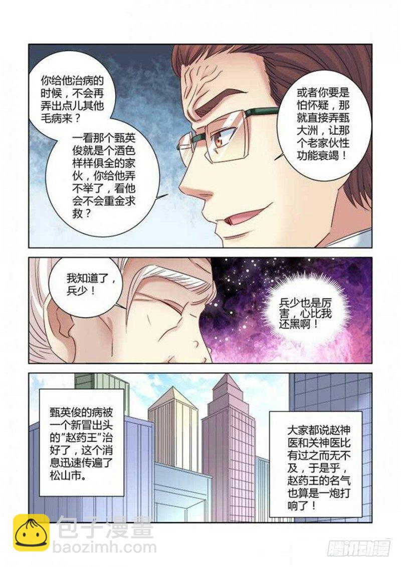 第285话-第282话