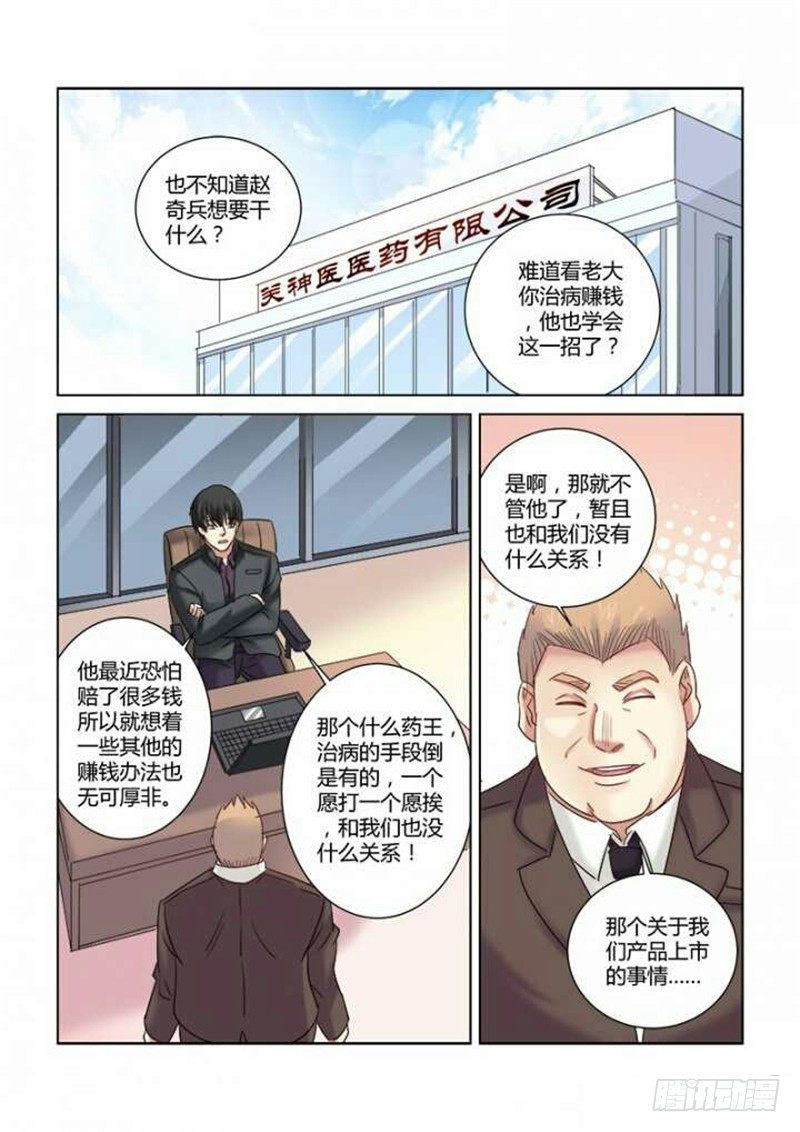 第285话-第282话