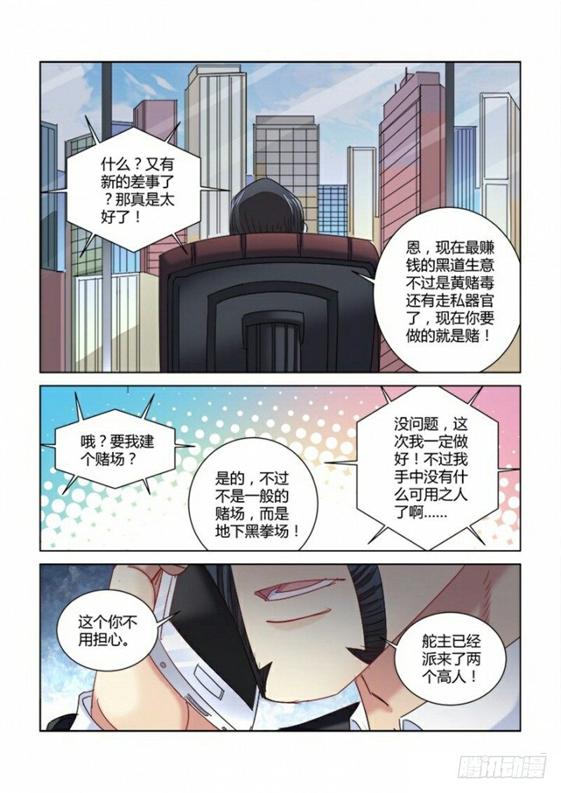 第287话-第284话