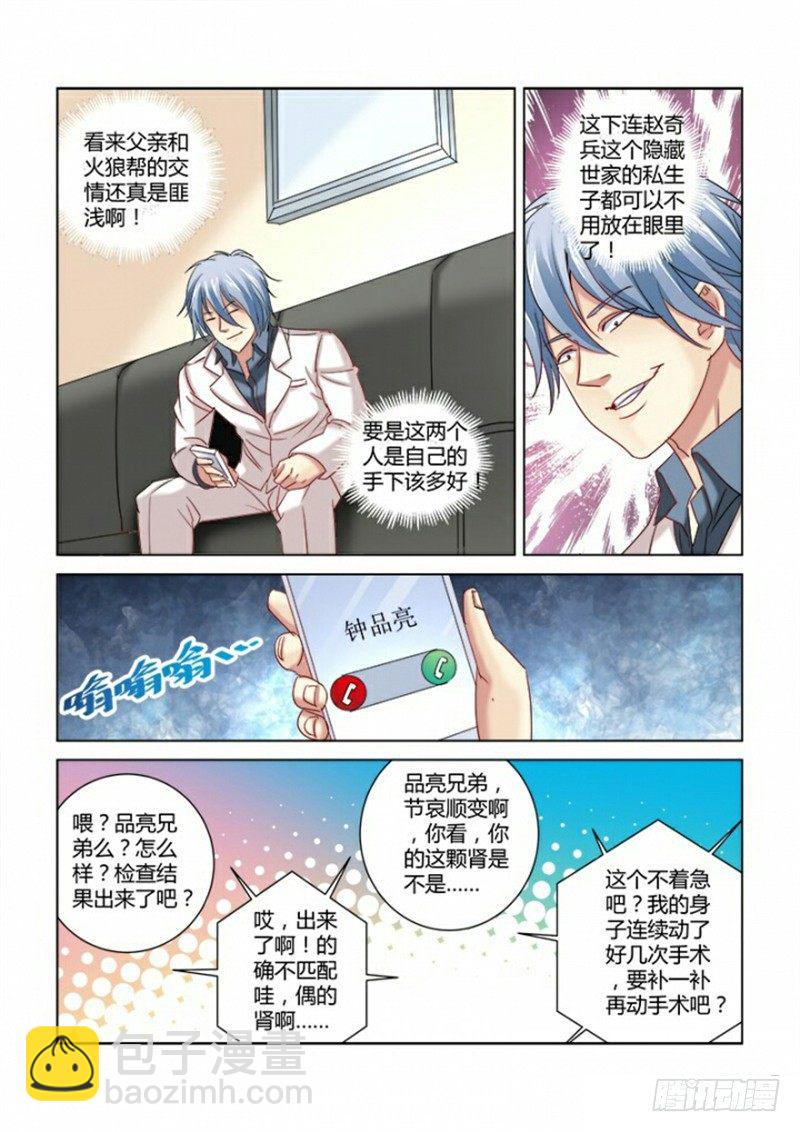 第287话-第284话