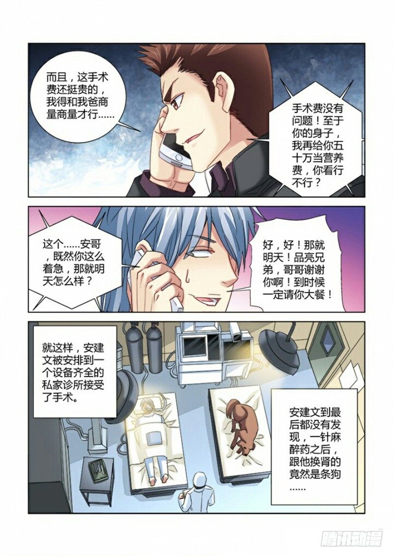 第287话-第284话