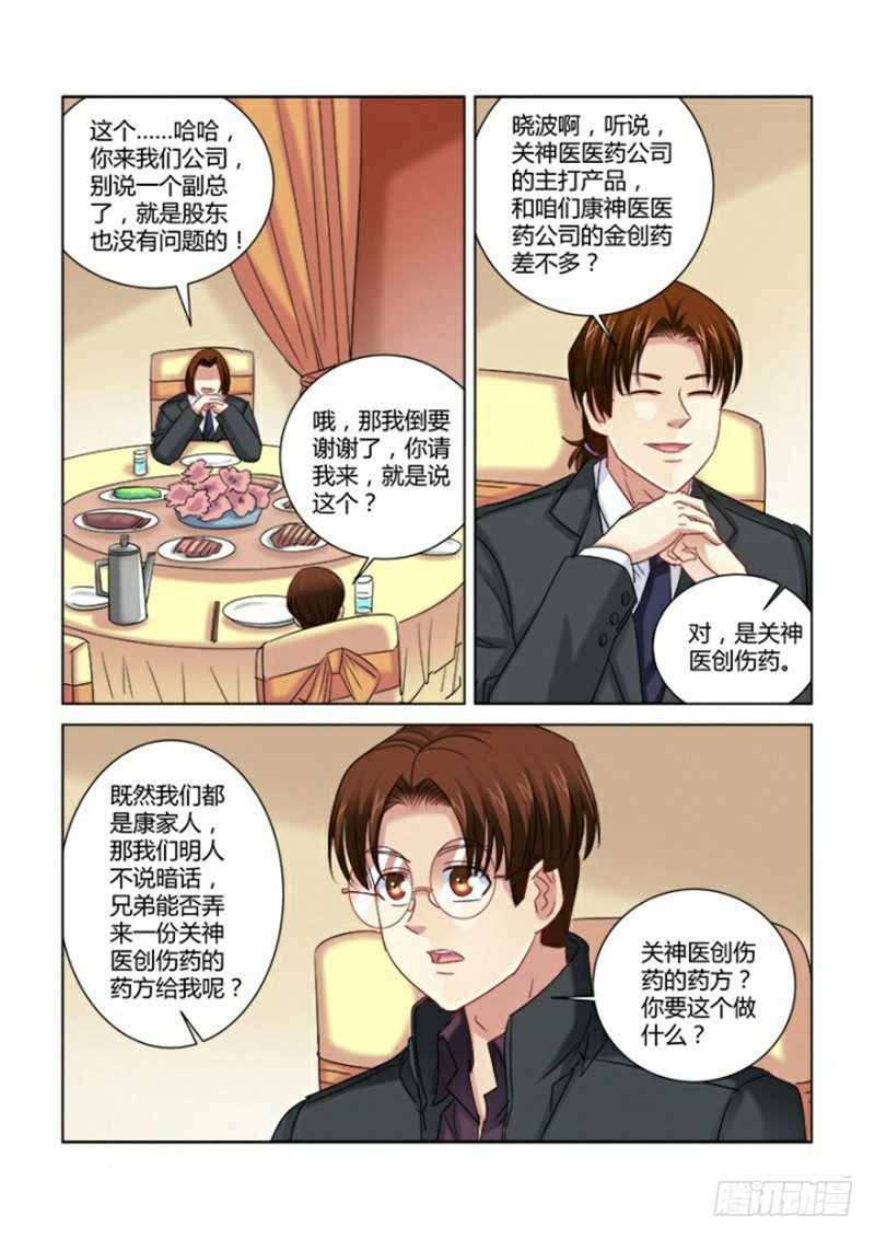 第287话-第284话