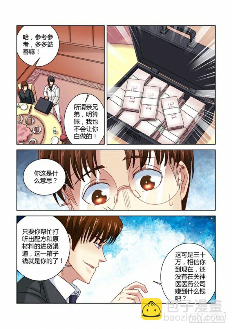 第287话-第284话