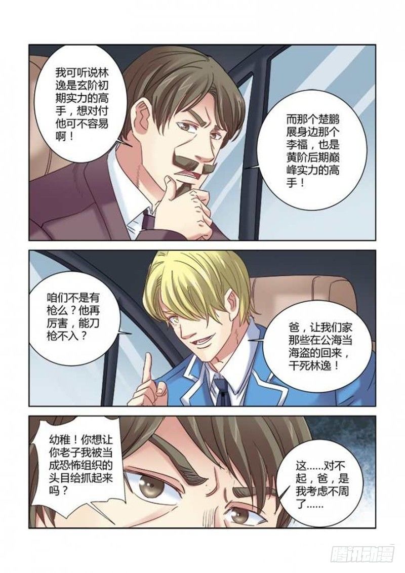第289话-第286话