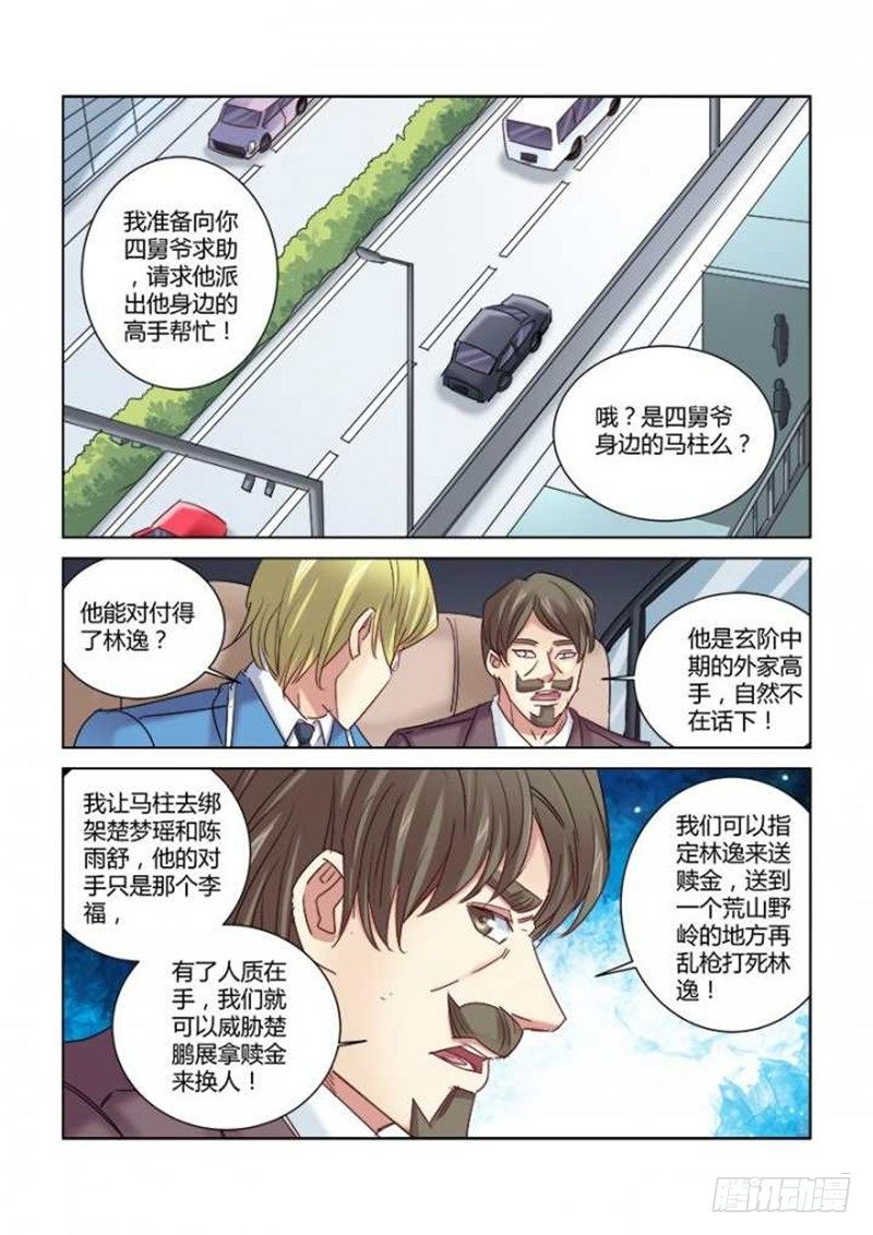 第289话-第286话