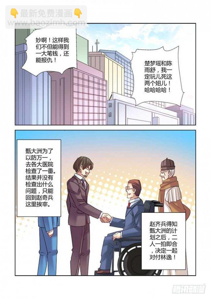 第289话-第286话