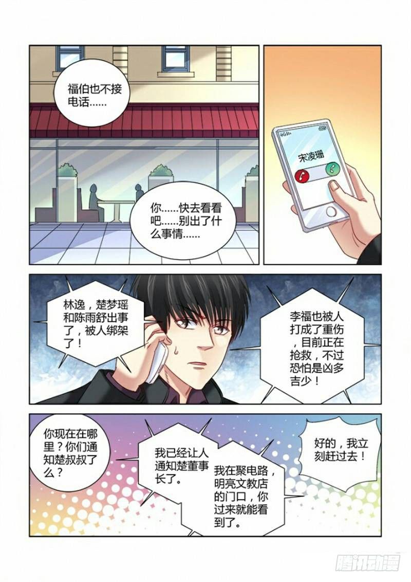 第291话-第288话