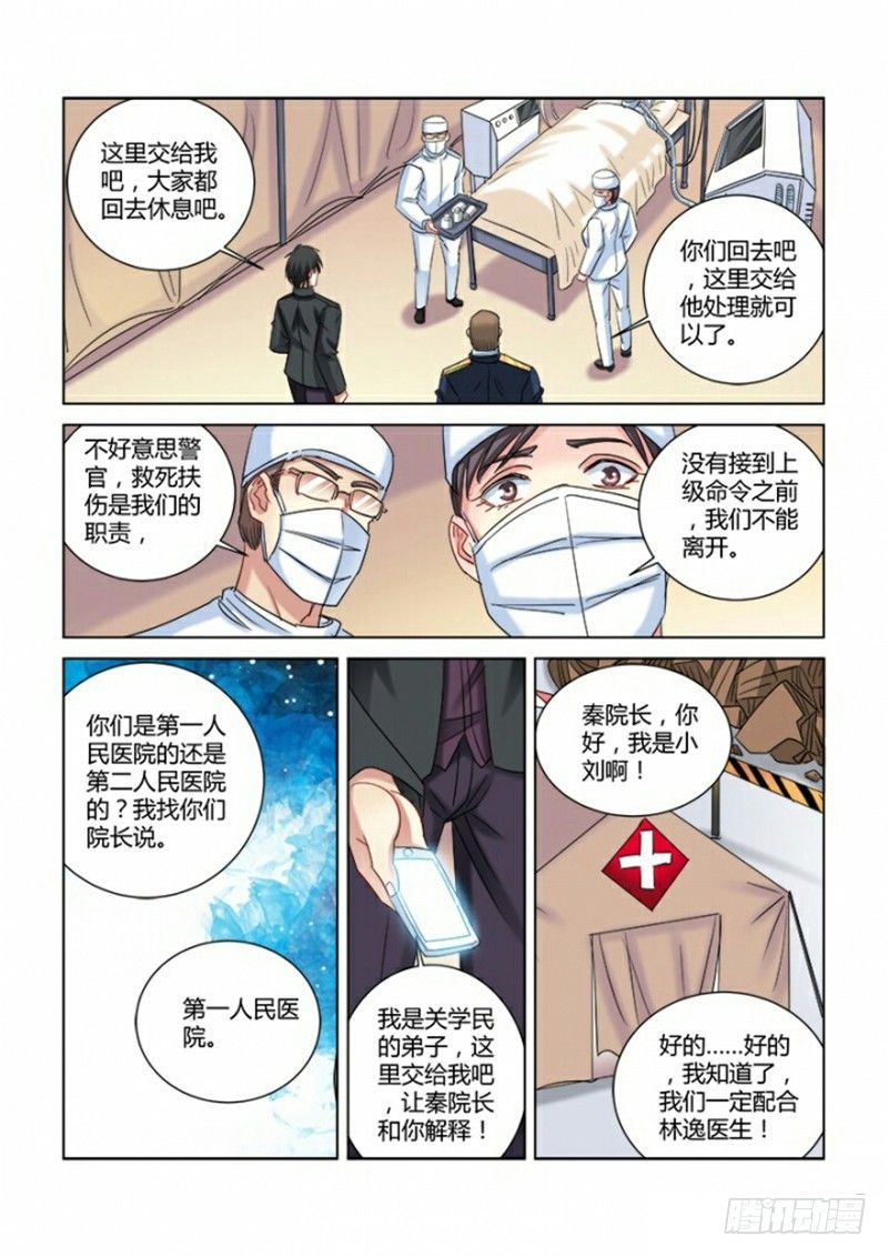 第291话-第288话