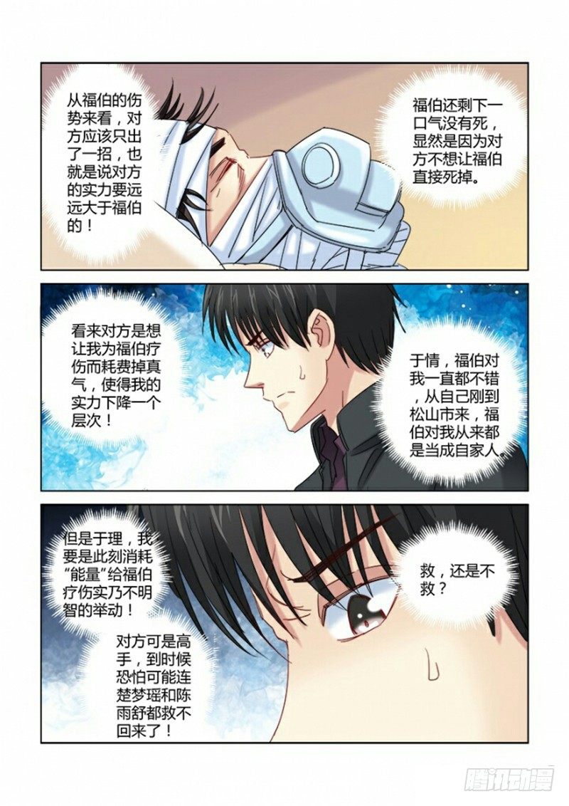 第291话-第288话