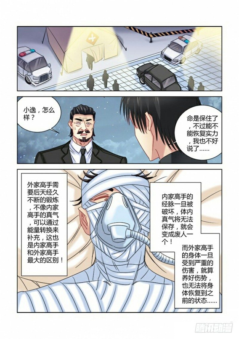 第291话-第288话