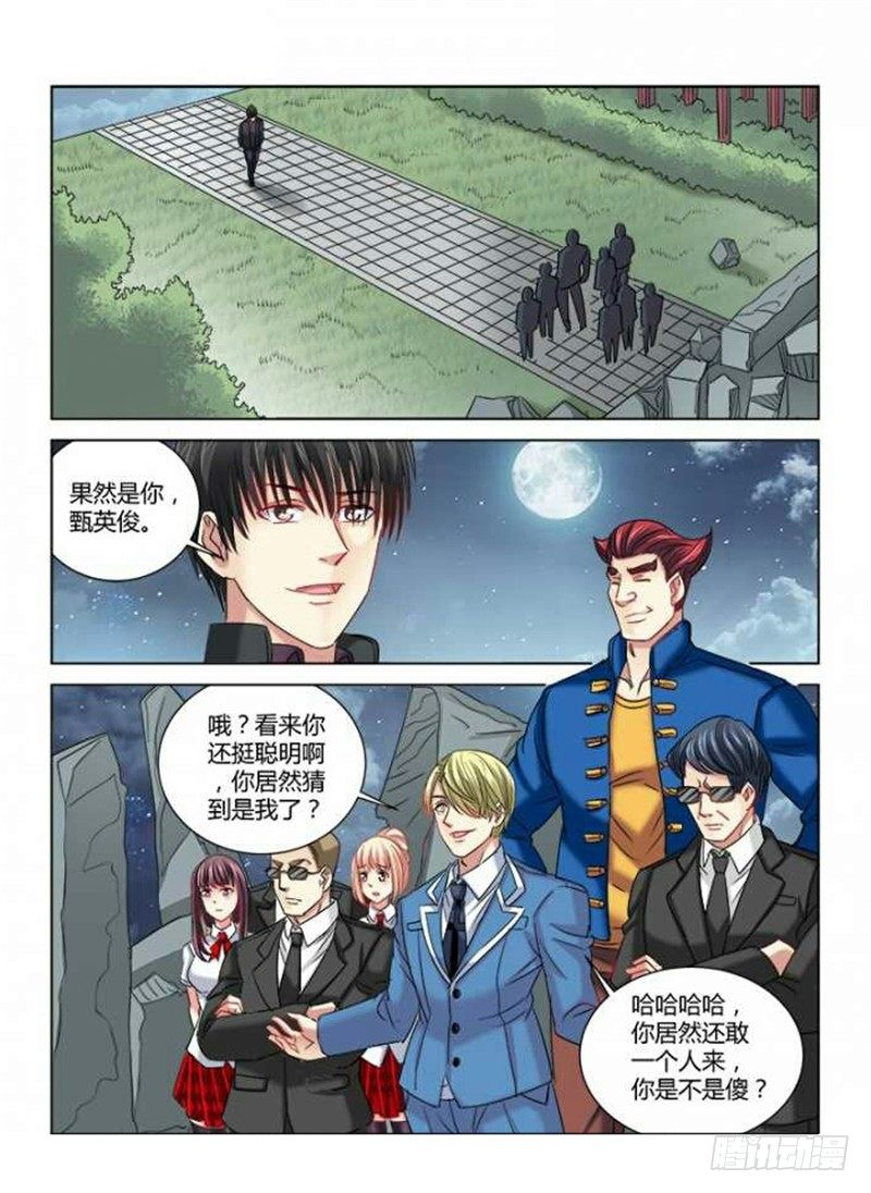 第293话-第290话