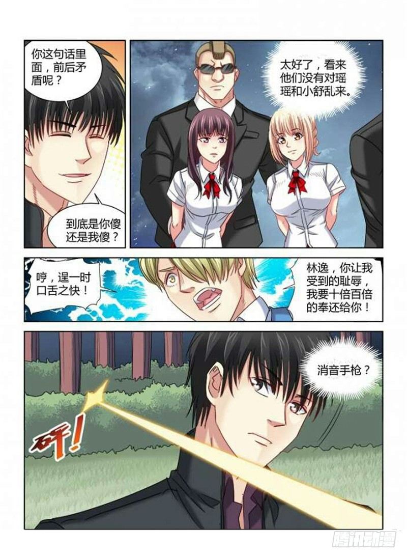 第293话-第290话