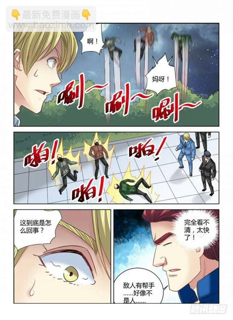 第293话-第290话