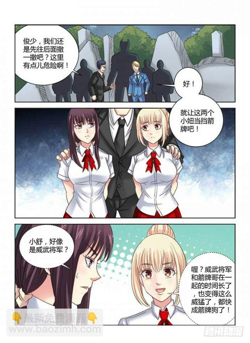 第293话-第290话