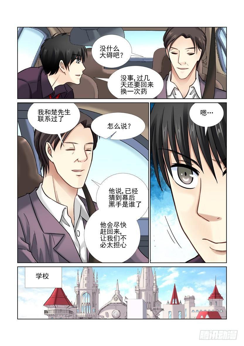 第30话-第30话