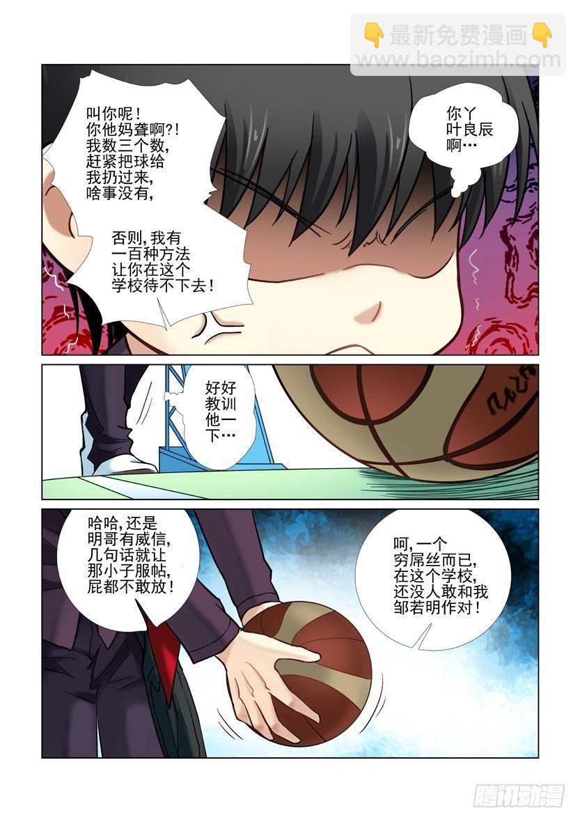 第30话-第30话