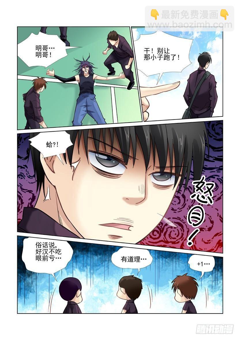 第30话-第30话
