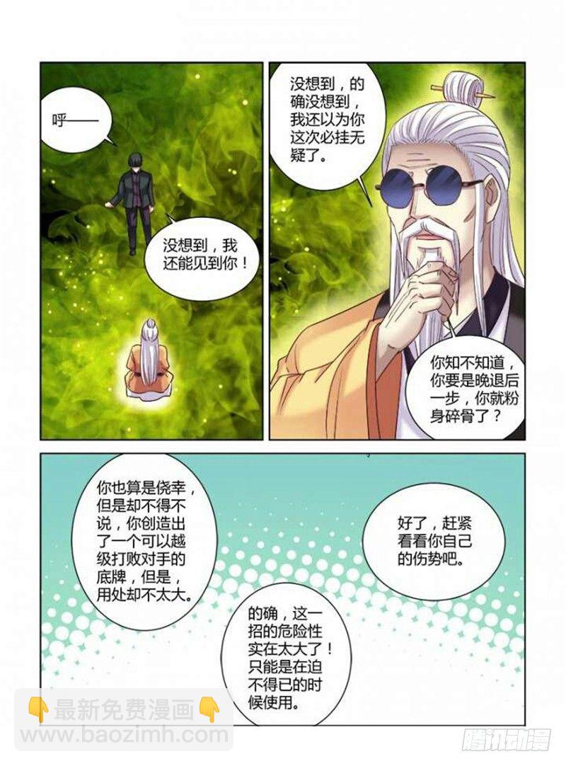 第297话-第294话