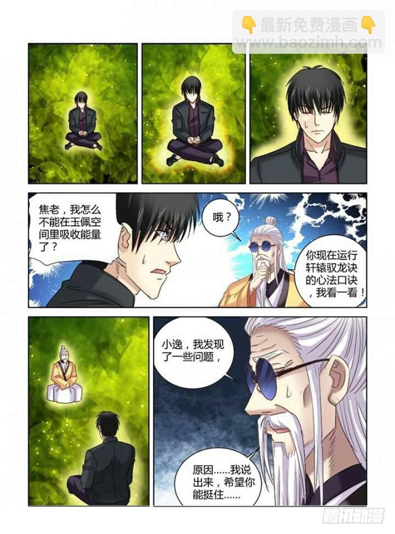 第297话-第294话