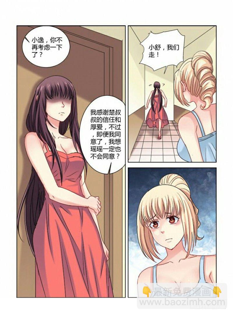 第301话-第298话
