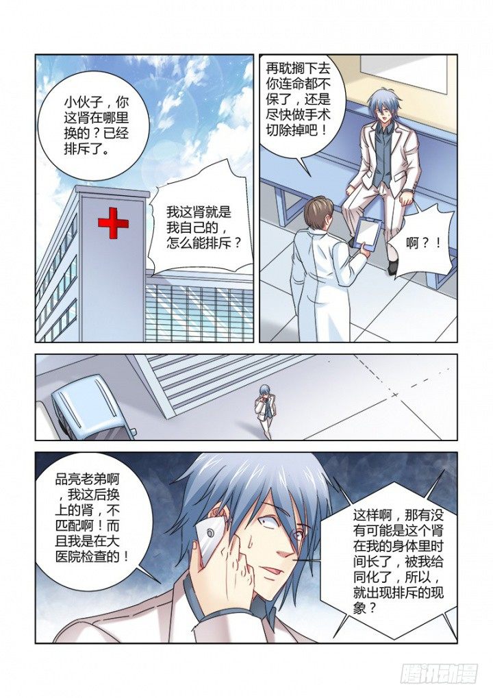 第303话-第300话