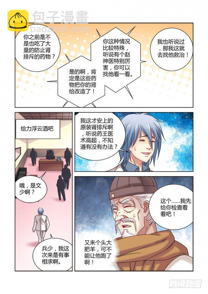 第303话-第300话
