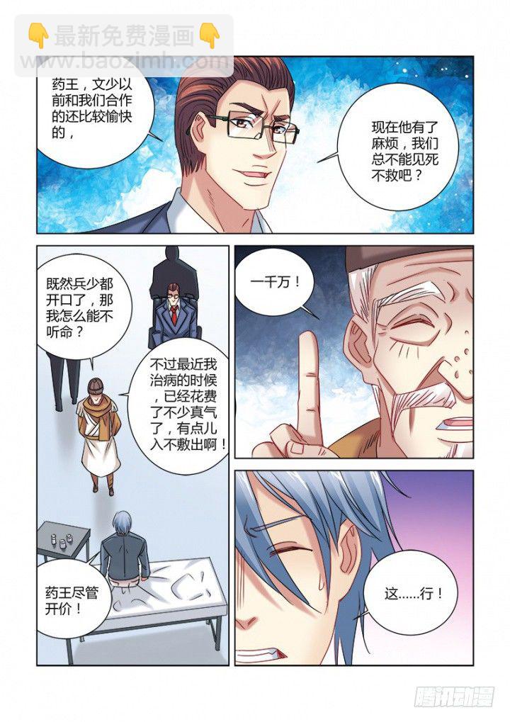 第303话-第300话