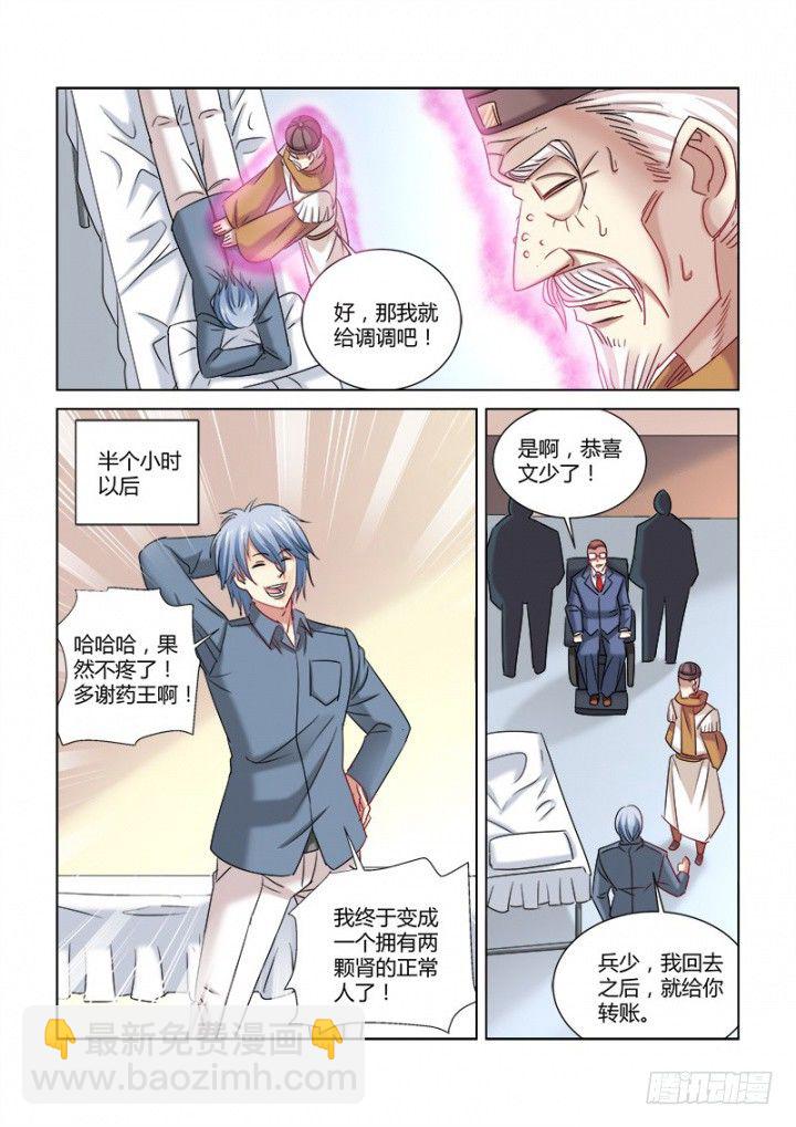 第303话-第300话
