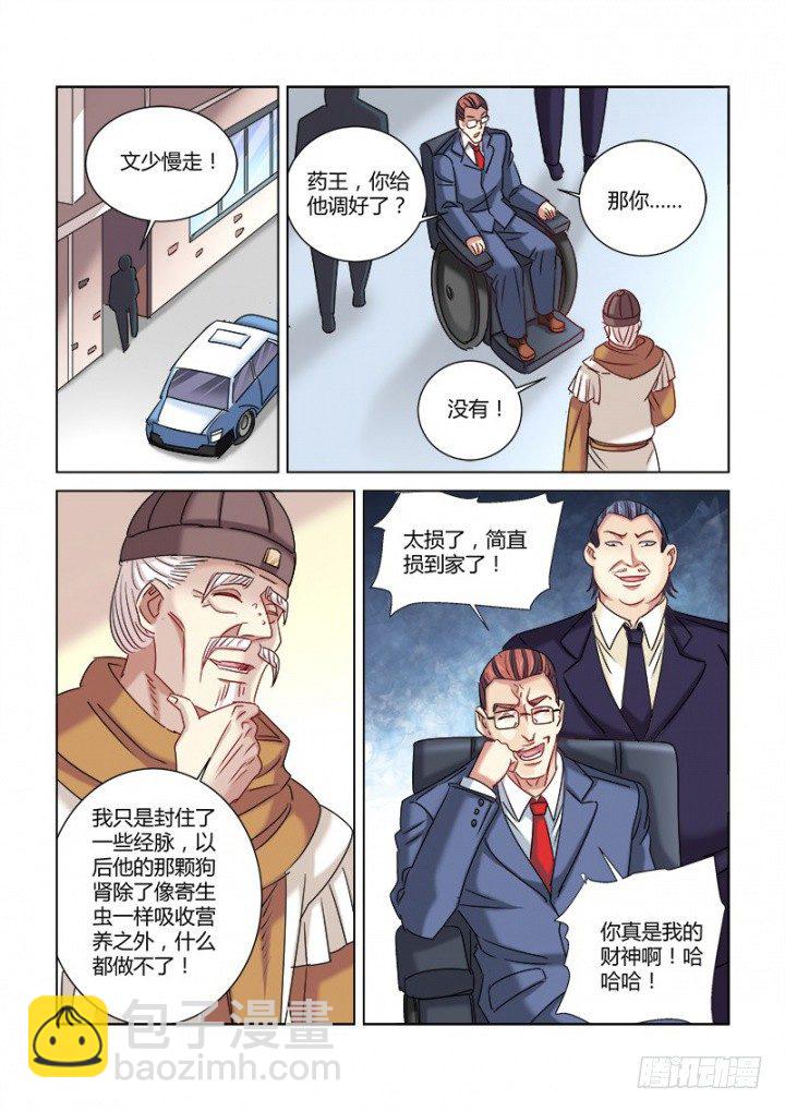 第303话-第300话