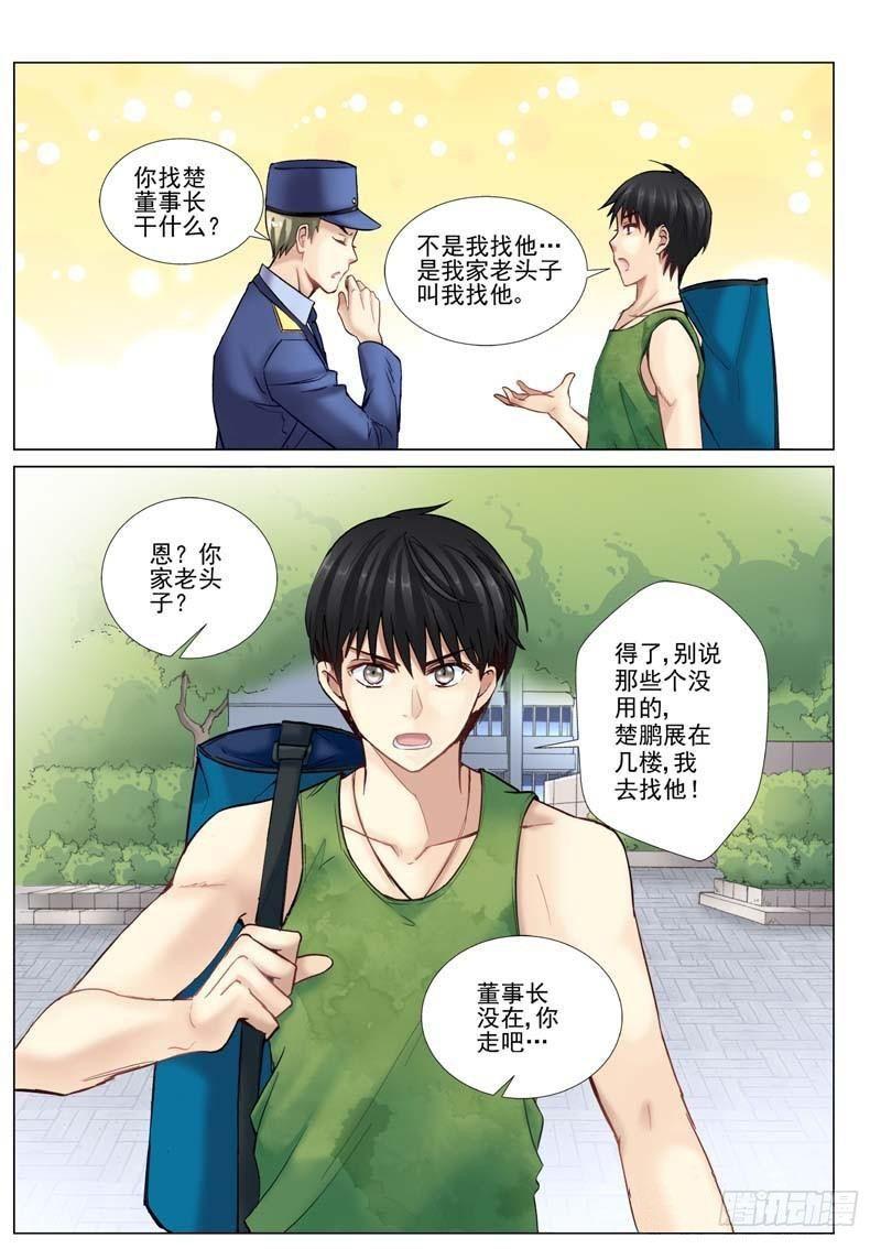 4-第4话