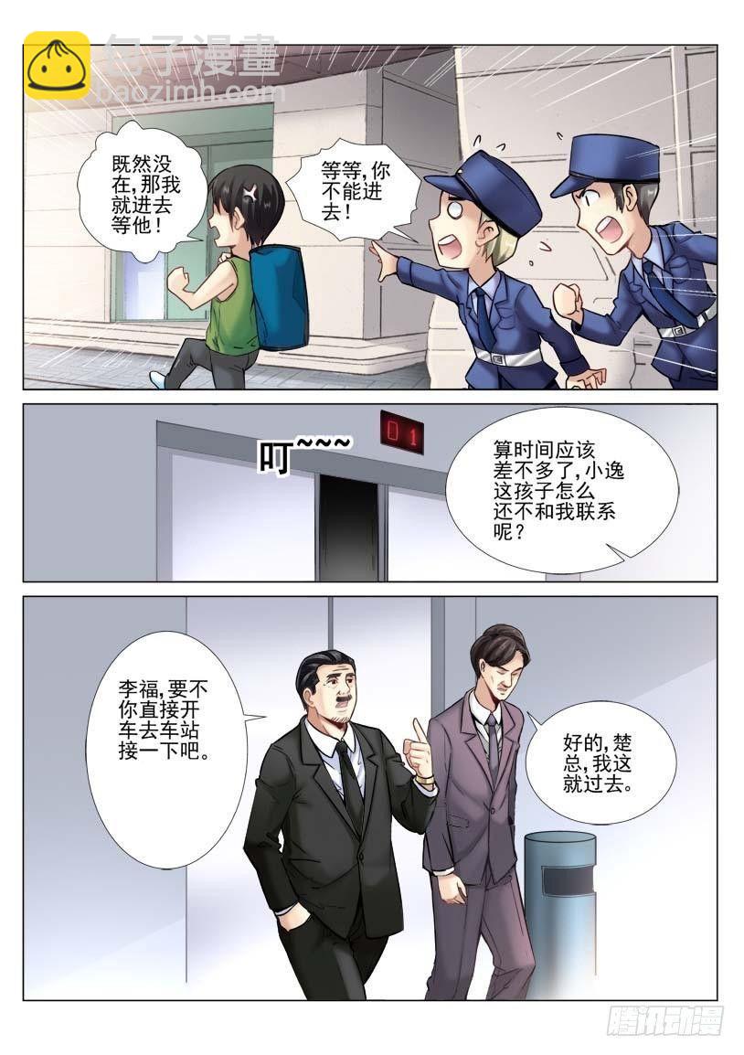 4-第4话
