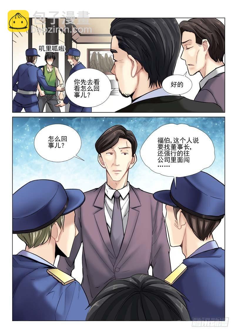 4-第4话