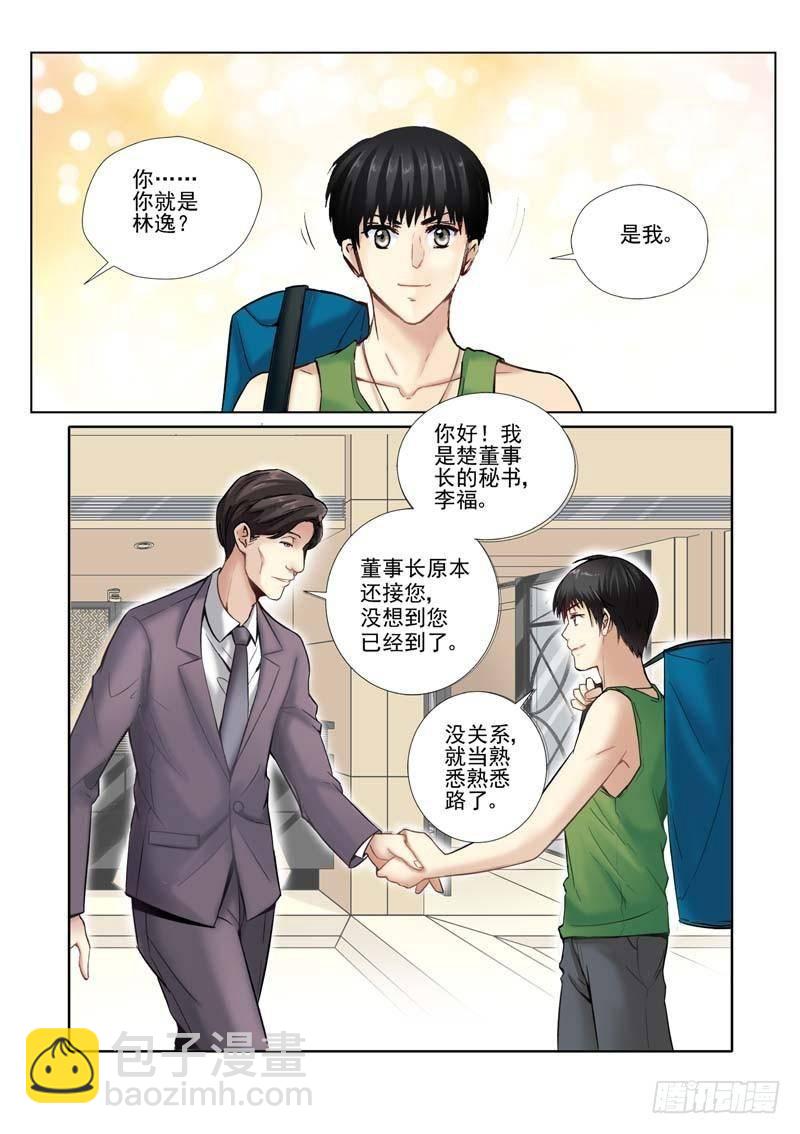 4-第4话