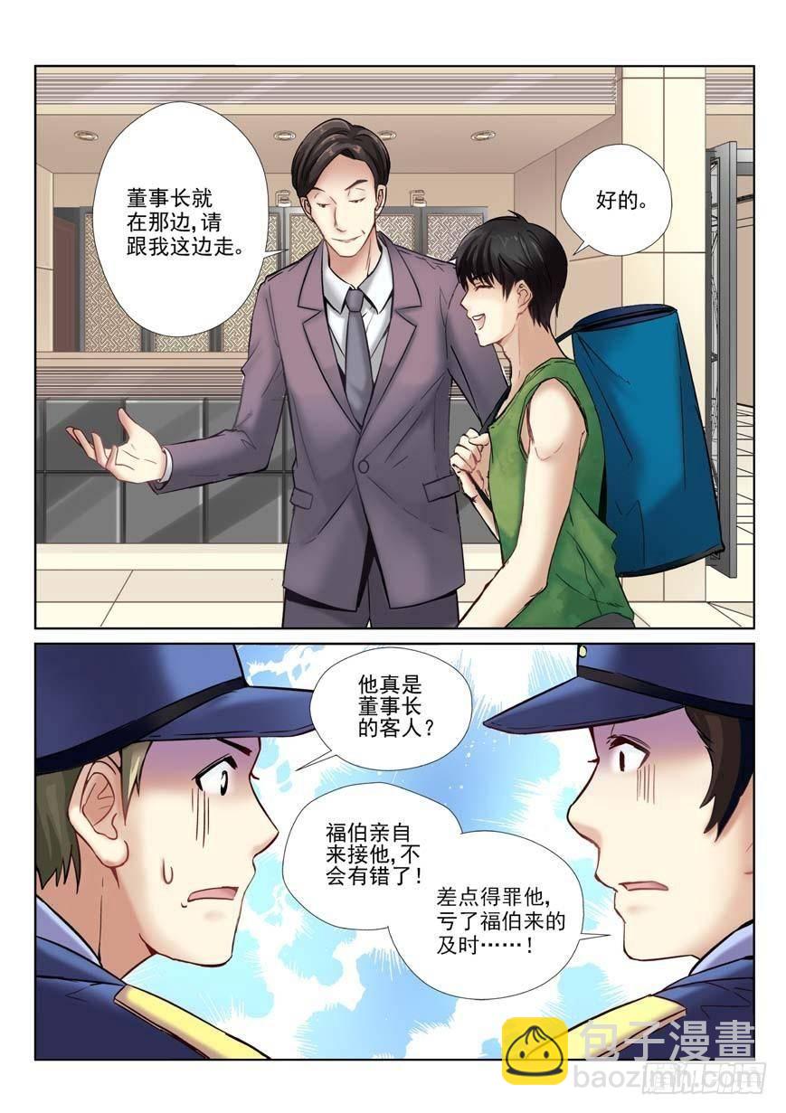 4-第4话