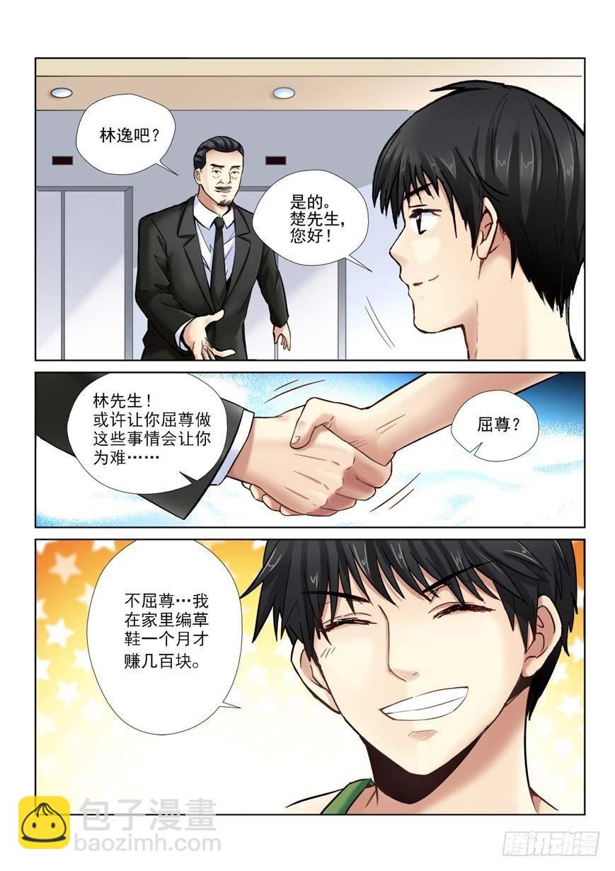 4-第4话