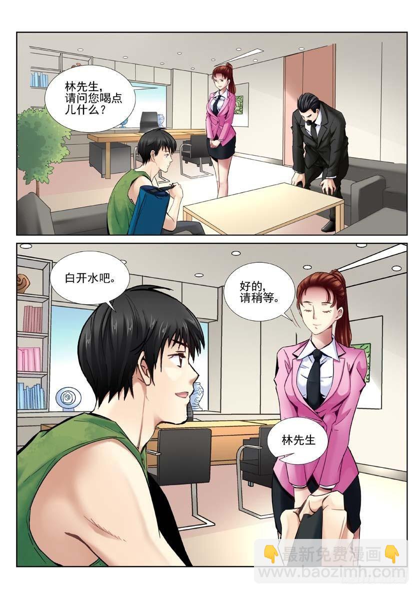 4-第4话