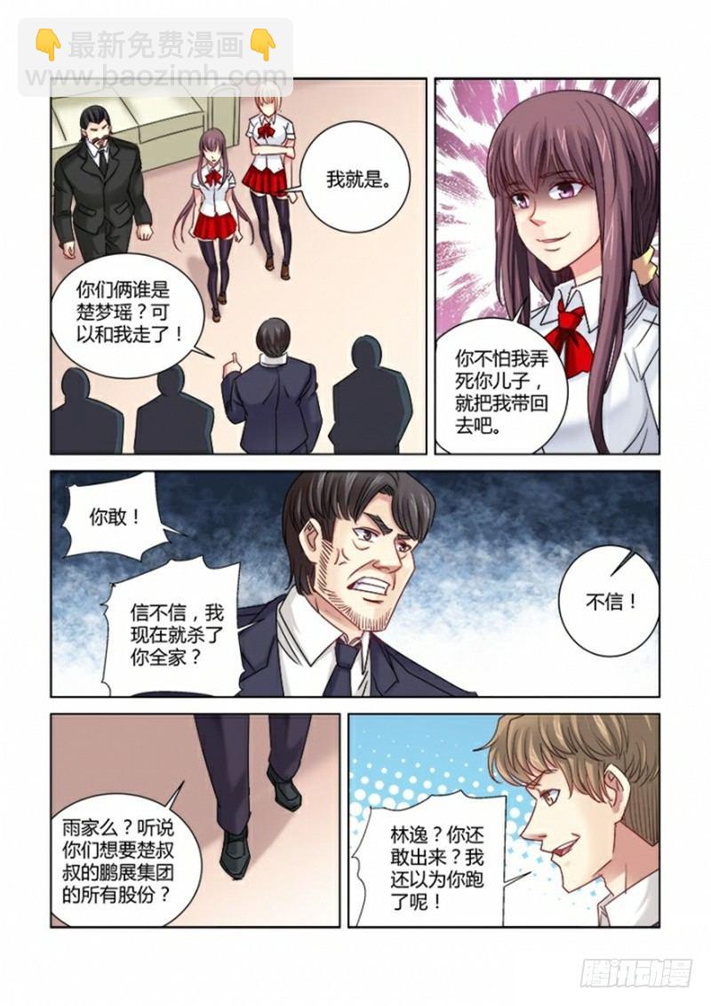 第305话-第302话