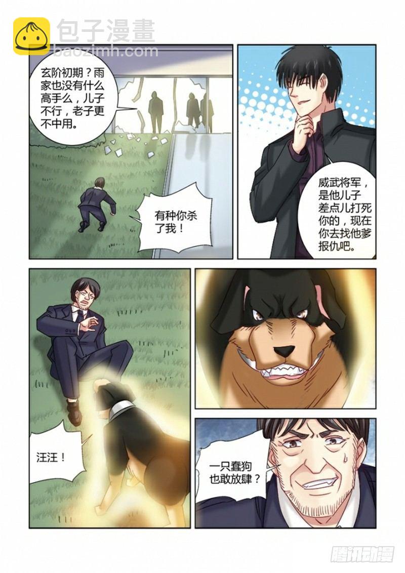 第305话-第302话