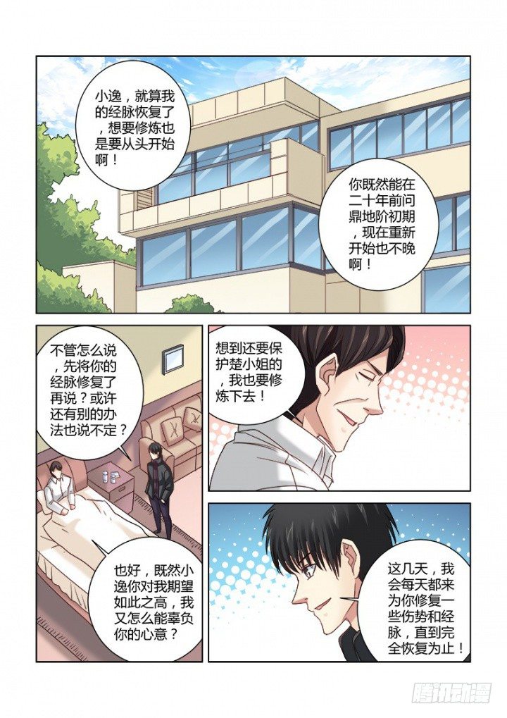 第309话-第306话