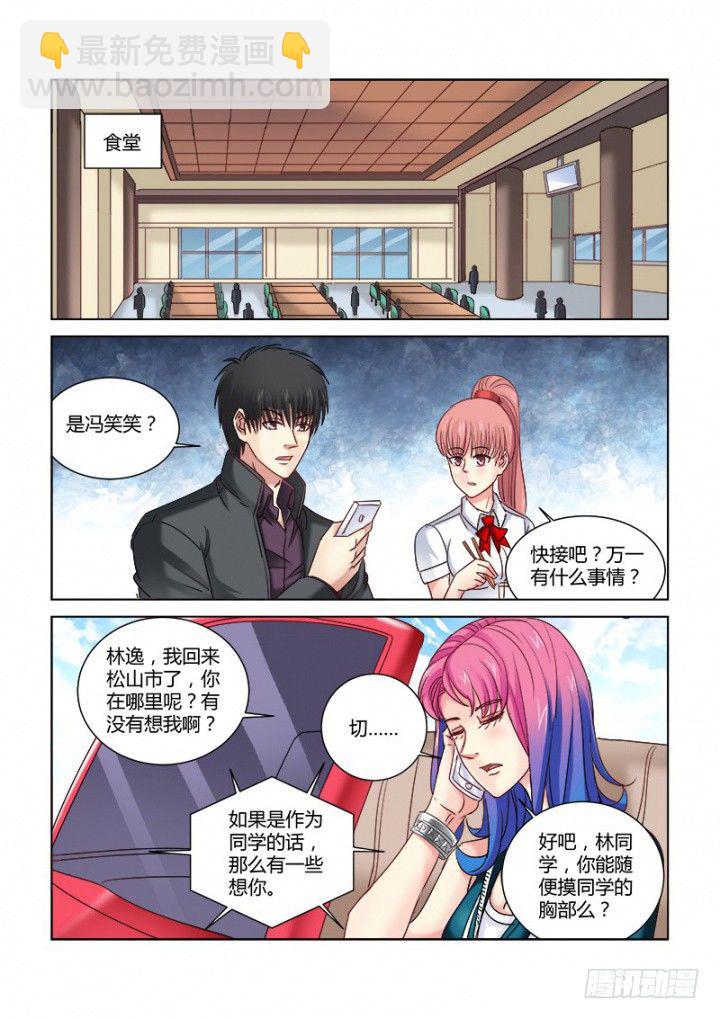 第309话-第306话