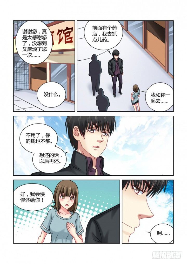 第311话-第308话