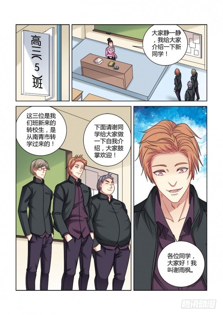 第313话-第310话