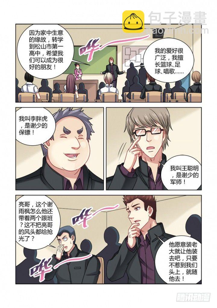 第313话-第310话