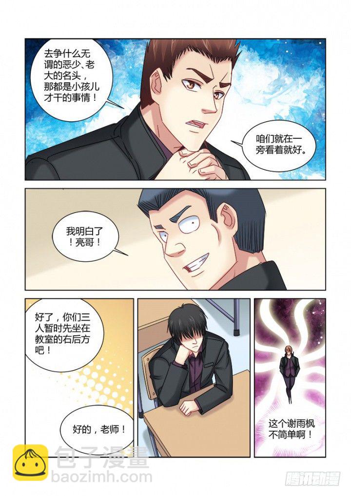 第313话-第310话