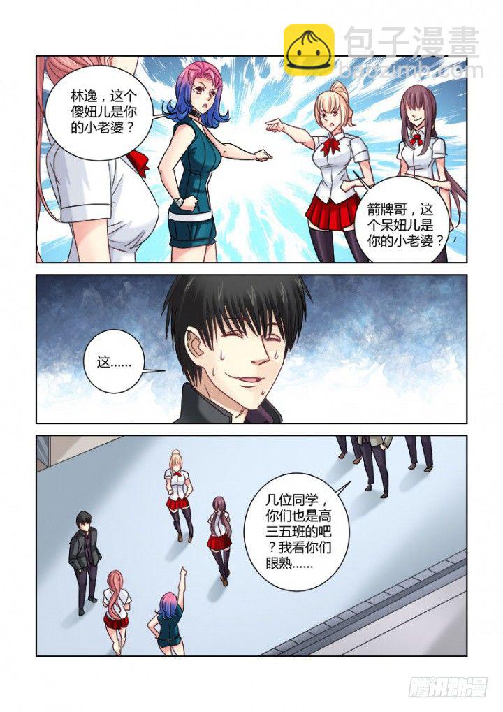 第313话-第310话