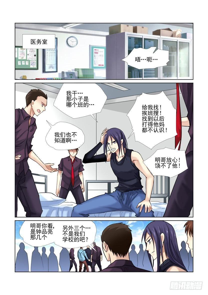 第32话-第32话