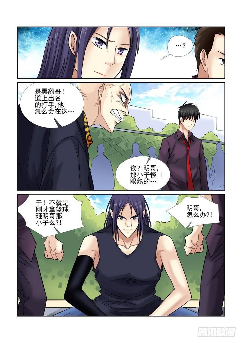 第32话-第32话