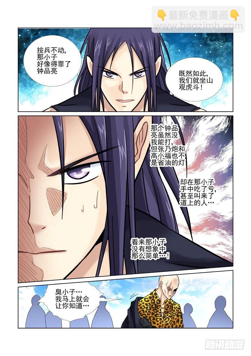 第32话-第32话