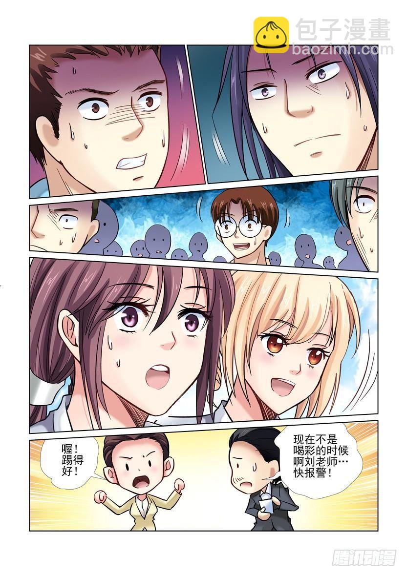第32话-第32话